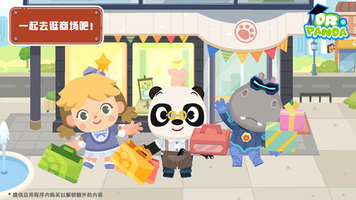 熊猫博士小镇商场免费版 游戏截图
